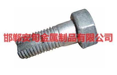防盗螺栓、防盗栓、防盗螺丝